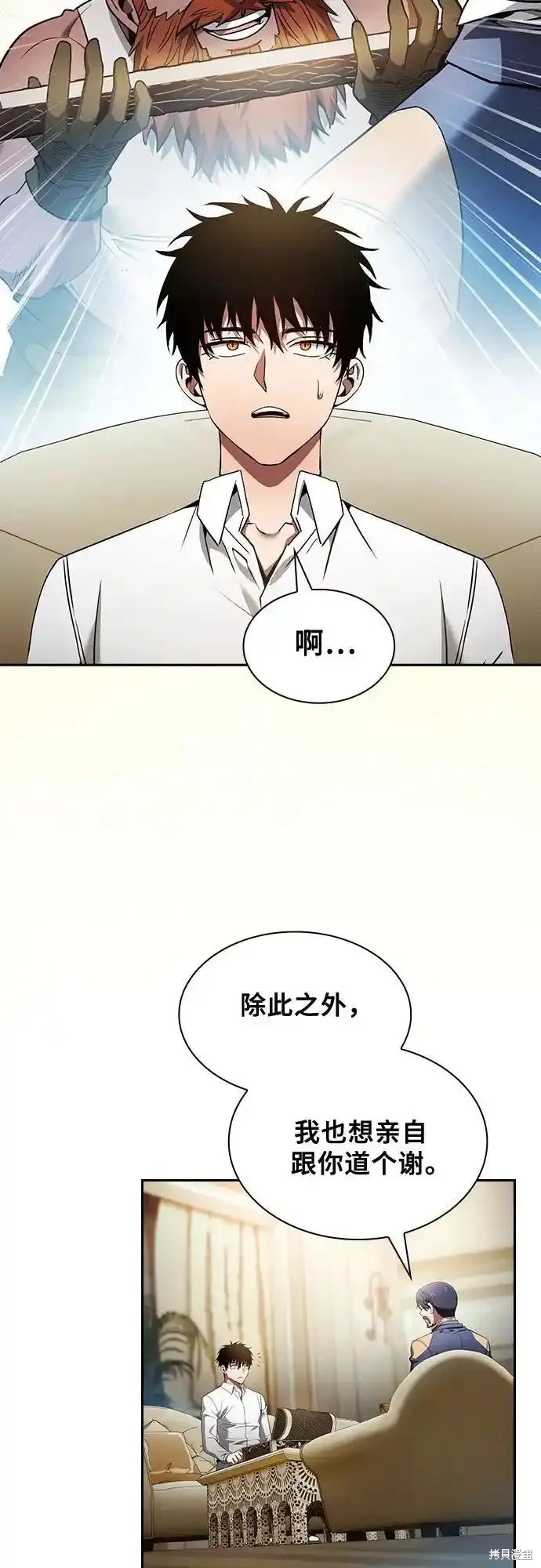 第35话 第17页