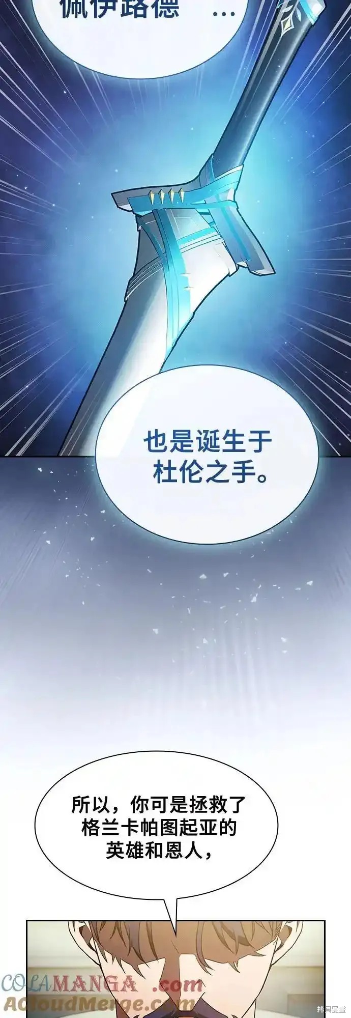 第35话 第19页