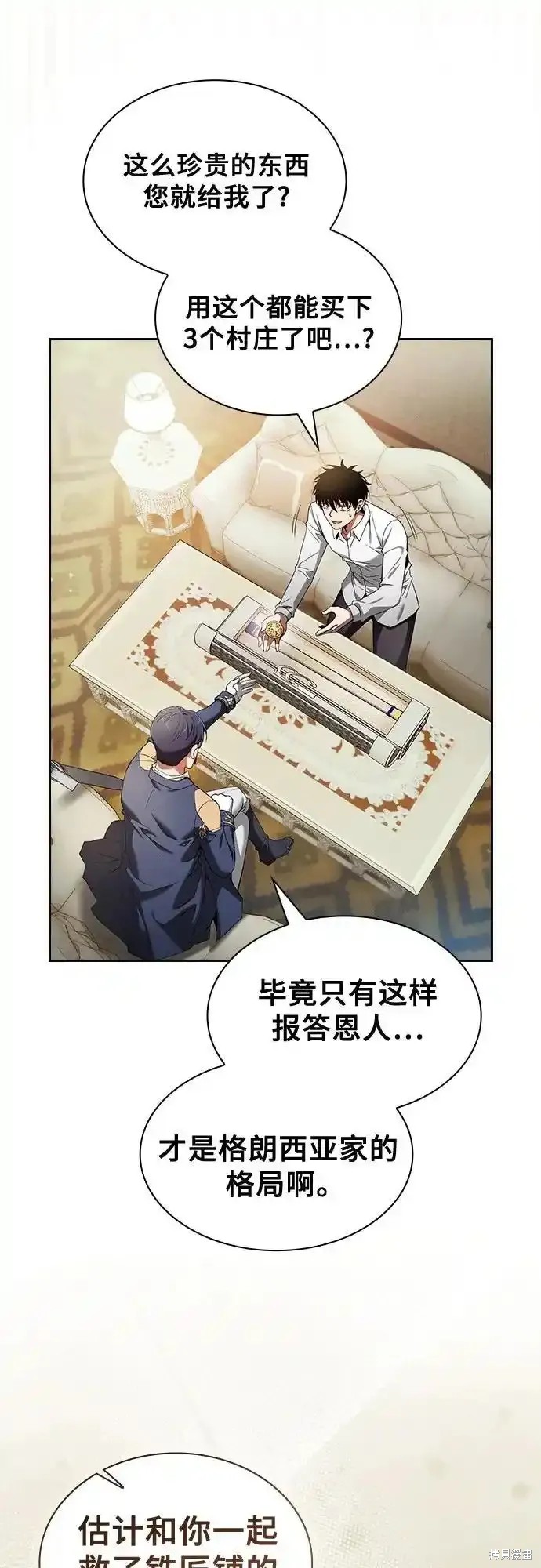 第35话 第23页