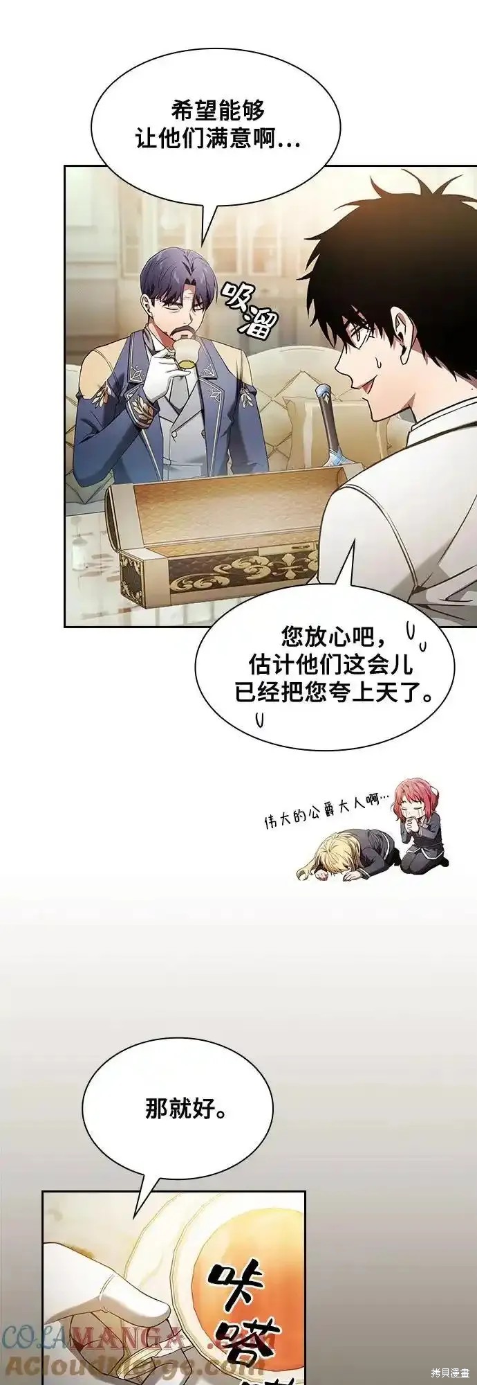 第35话 第25页