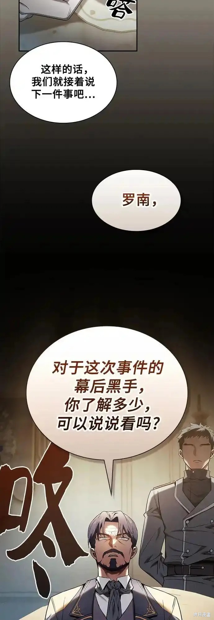 第35话 第26页