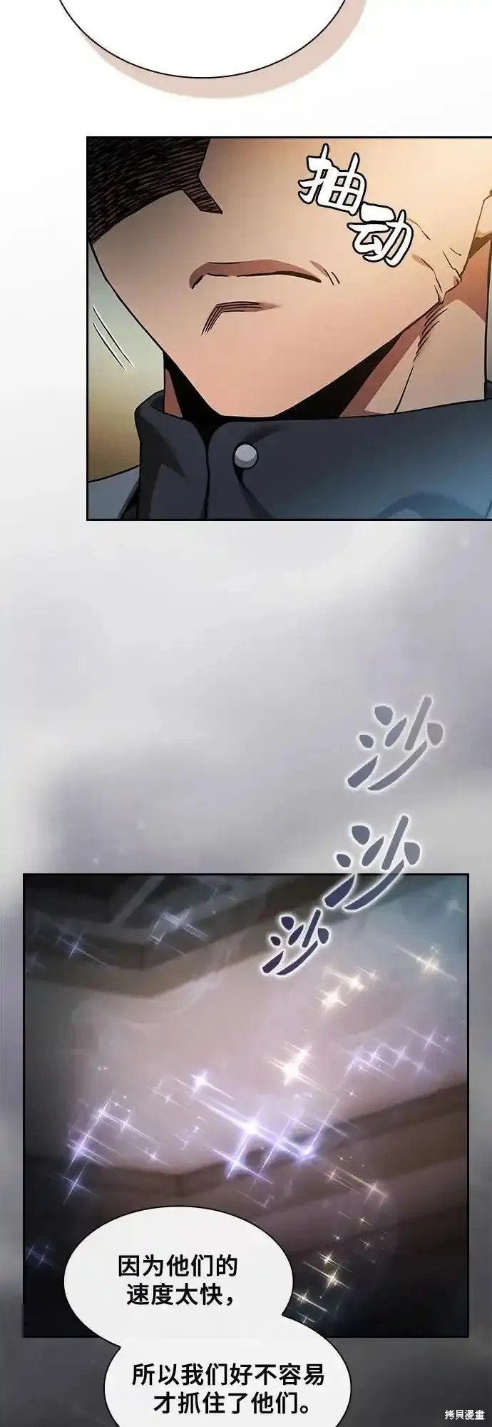 第35话 第33页