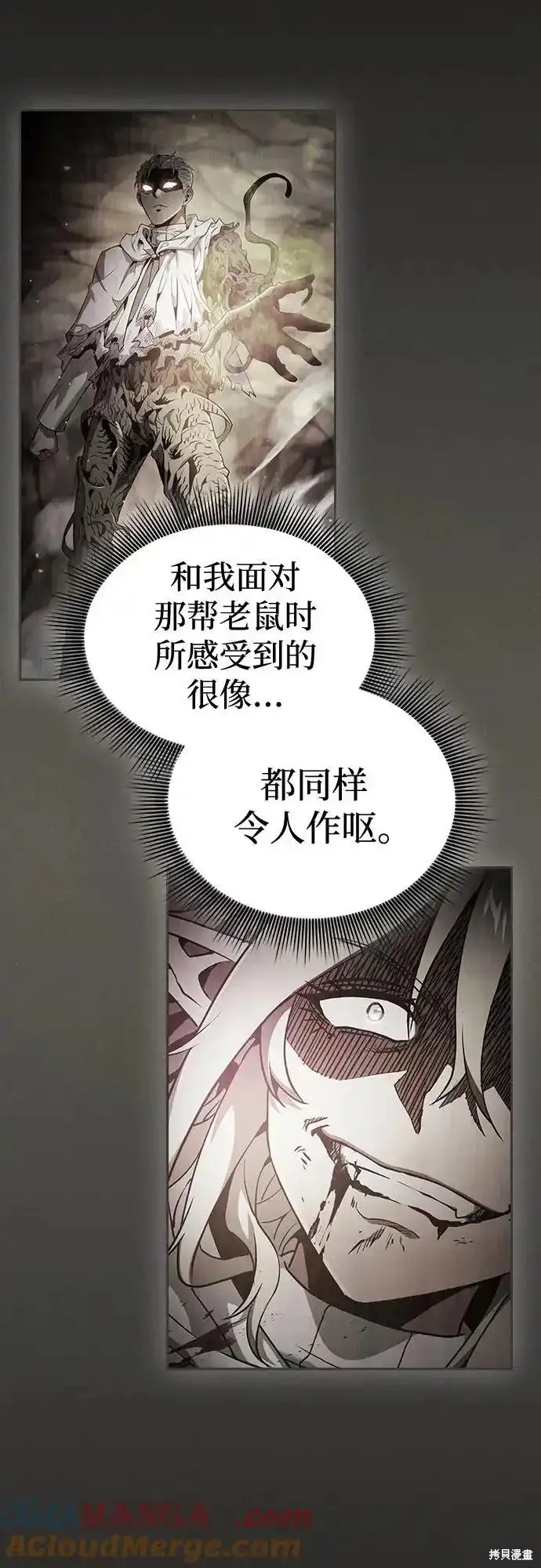 第35话 第37页
