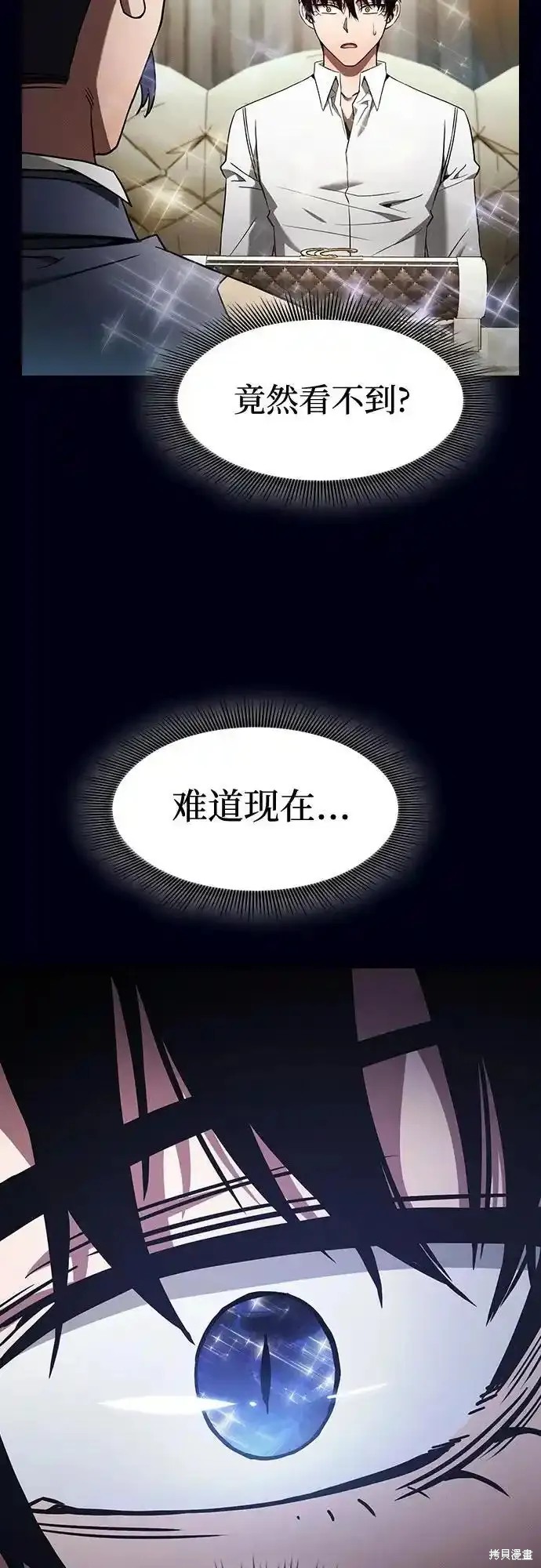 第35话 第41页