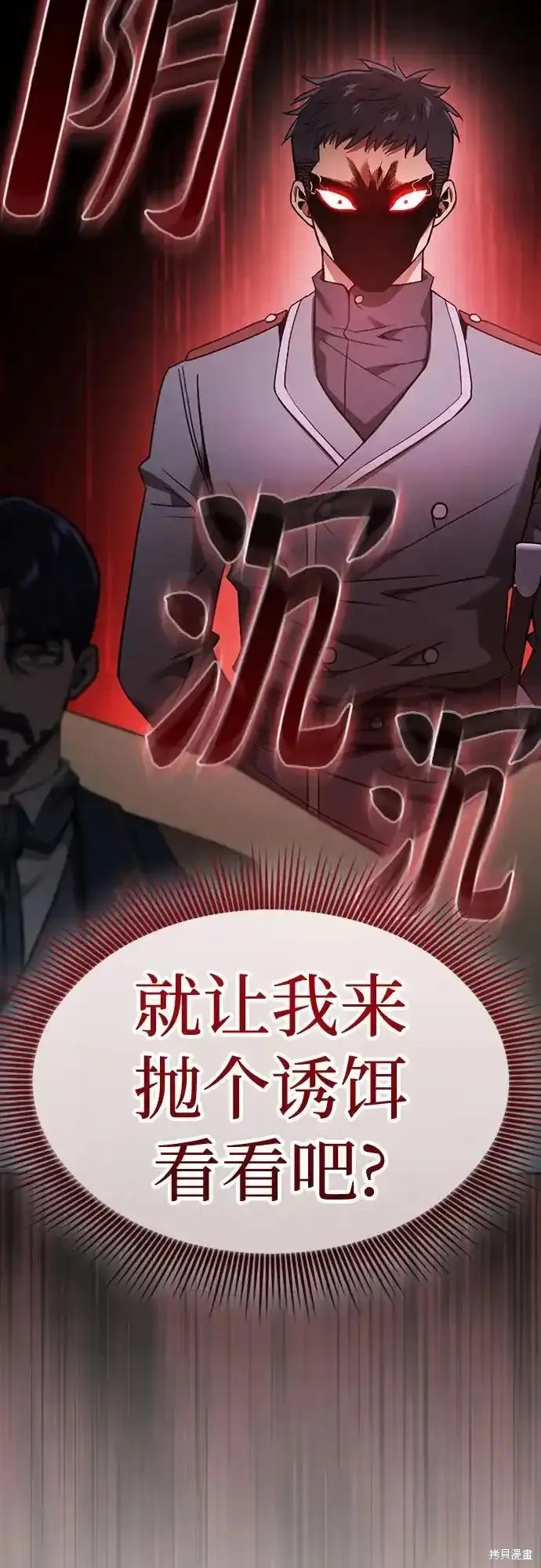 第35话 第45页