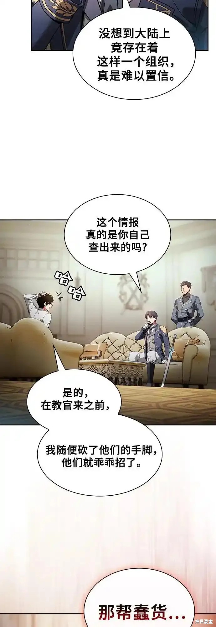 第35话 第47页