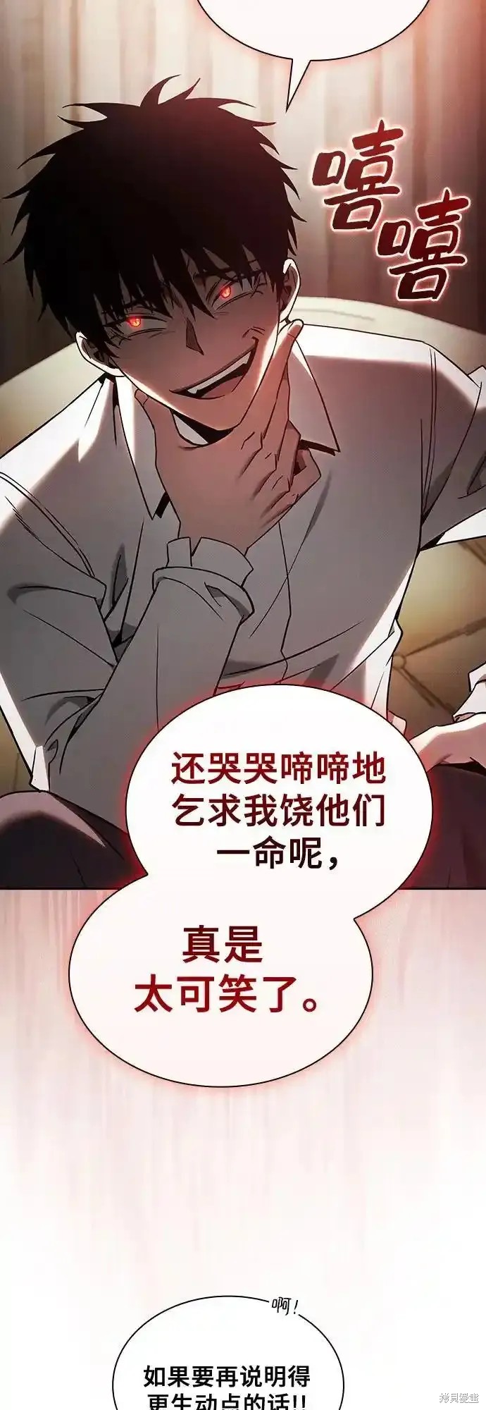 第35话 第48页