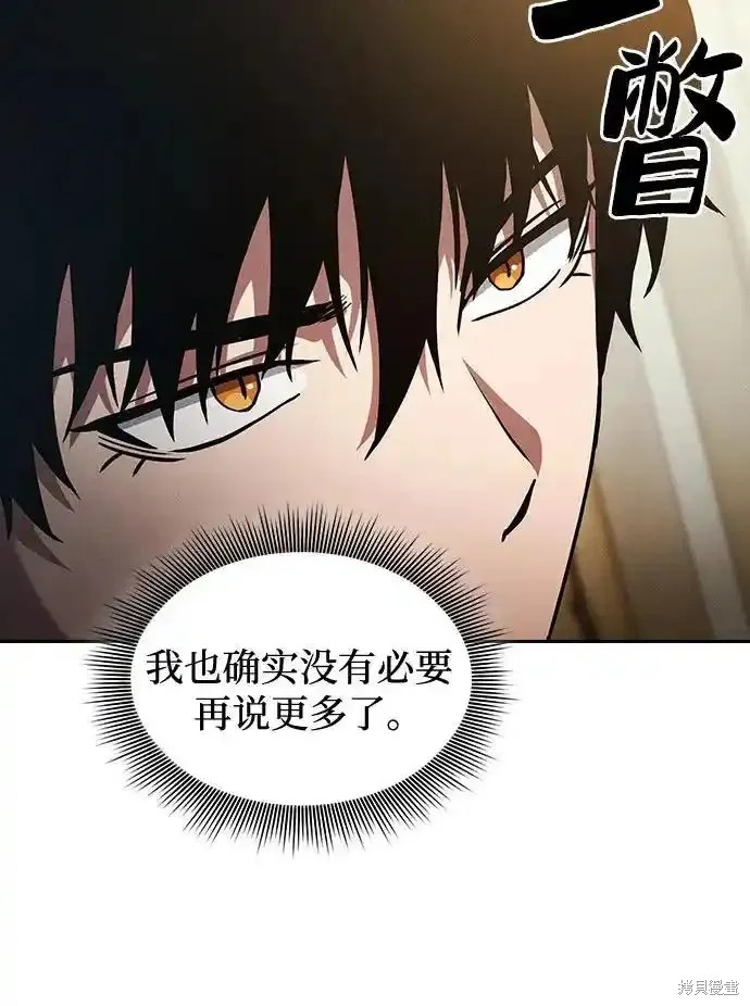 第35话 第50页