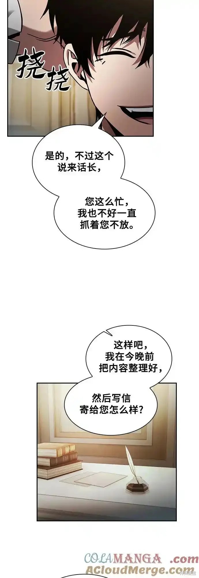 第35话 第55页