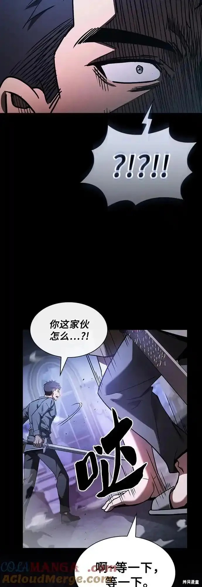 第35话 第70页