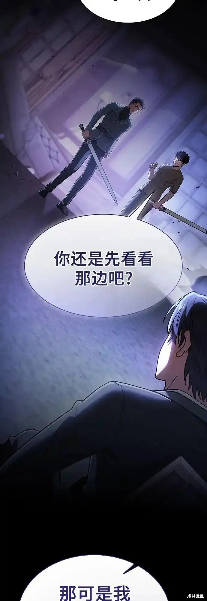 第35话 第71页