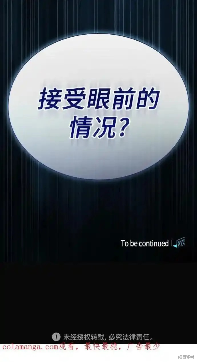 第35话 第75页
