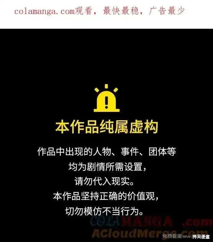 第96话 第1页