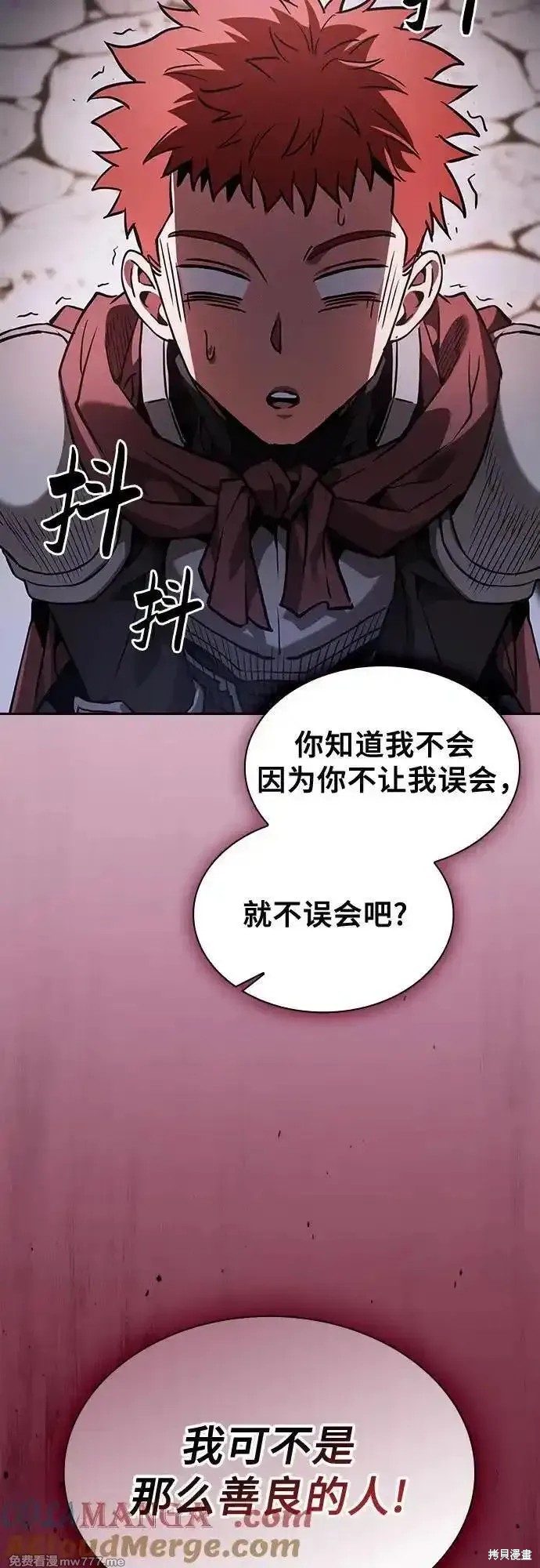 第96话 第4页
