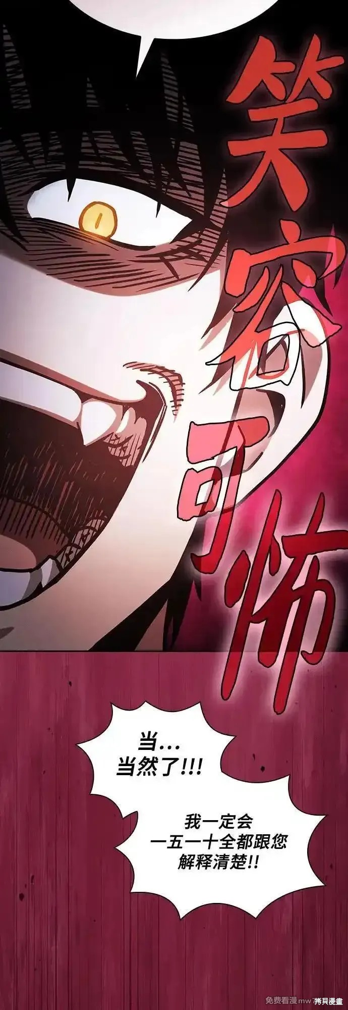 第96话 第5页