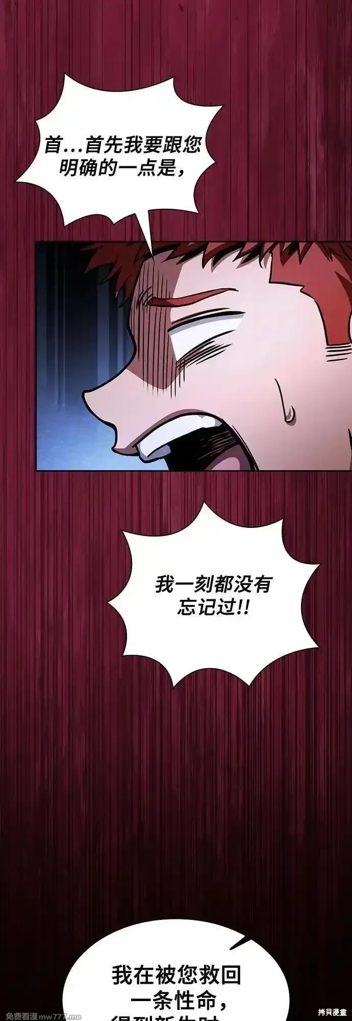 第96话 第6页