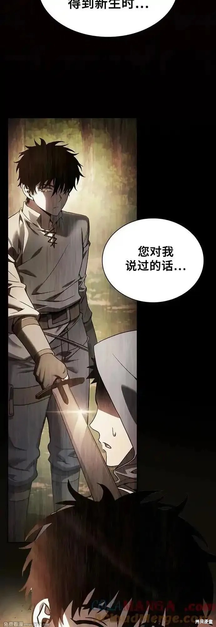 第96话 第7页