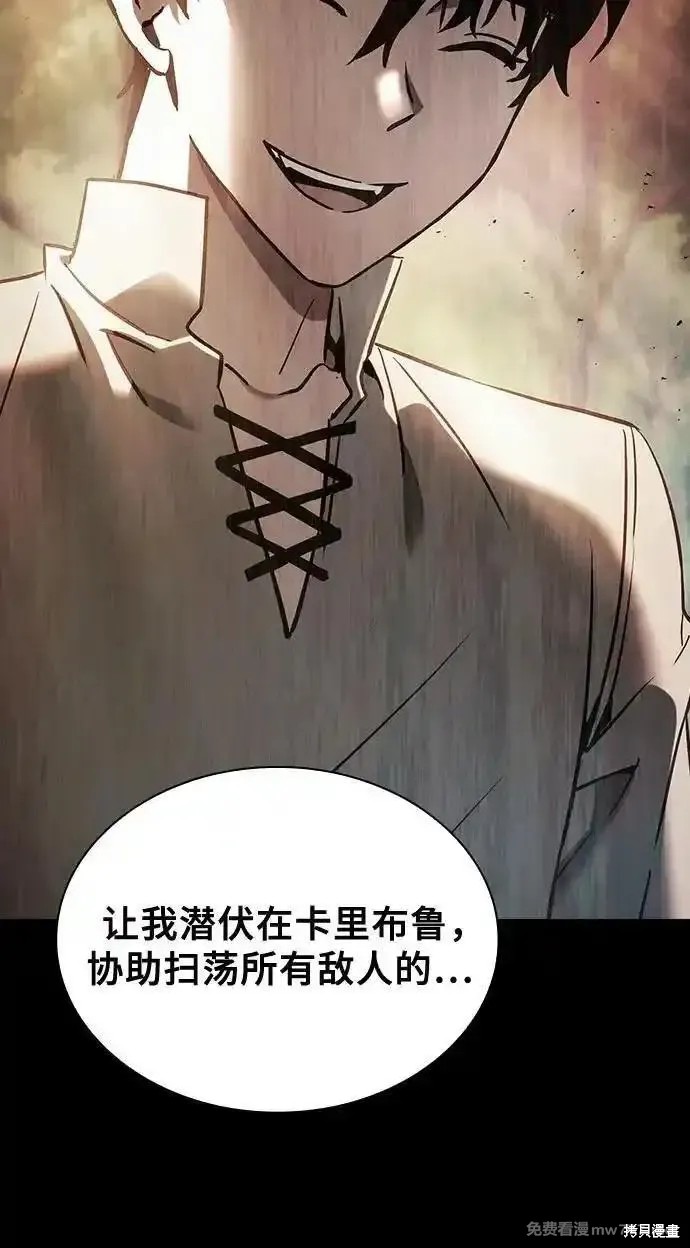 第96话 第8页