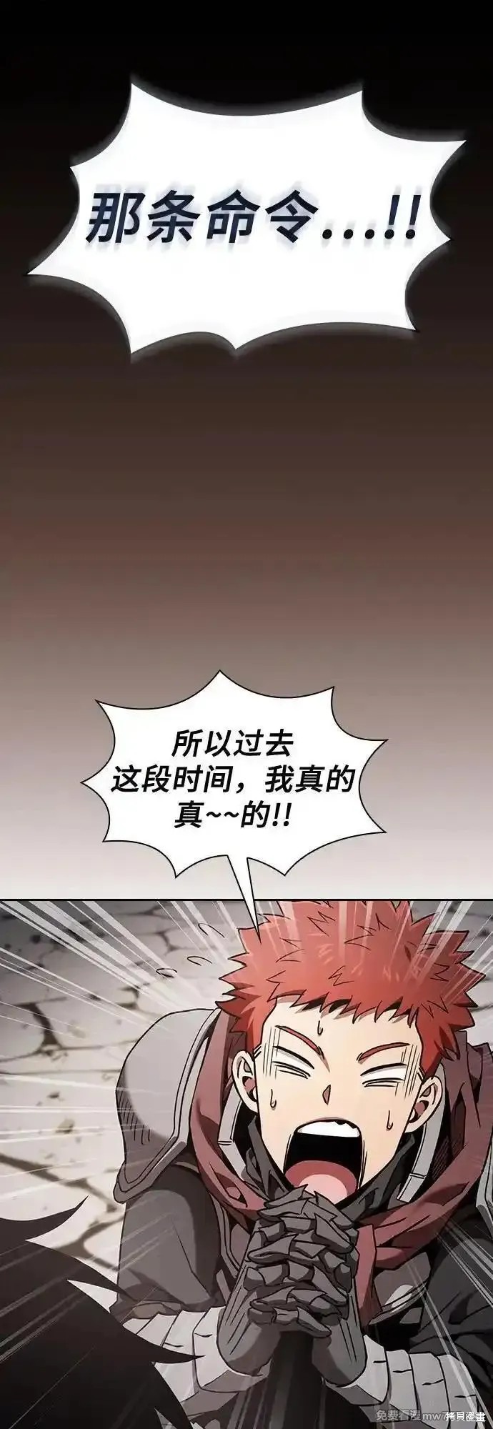 第96话 第9页