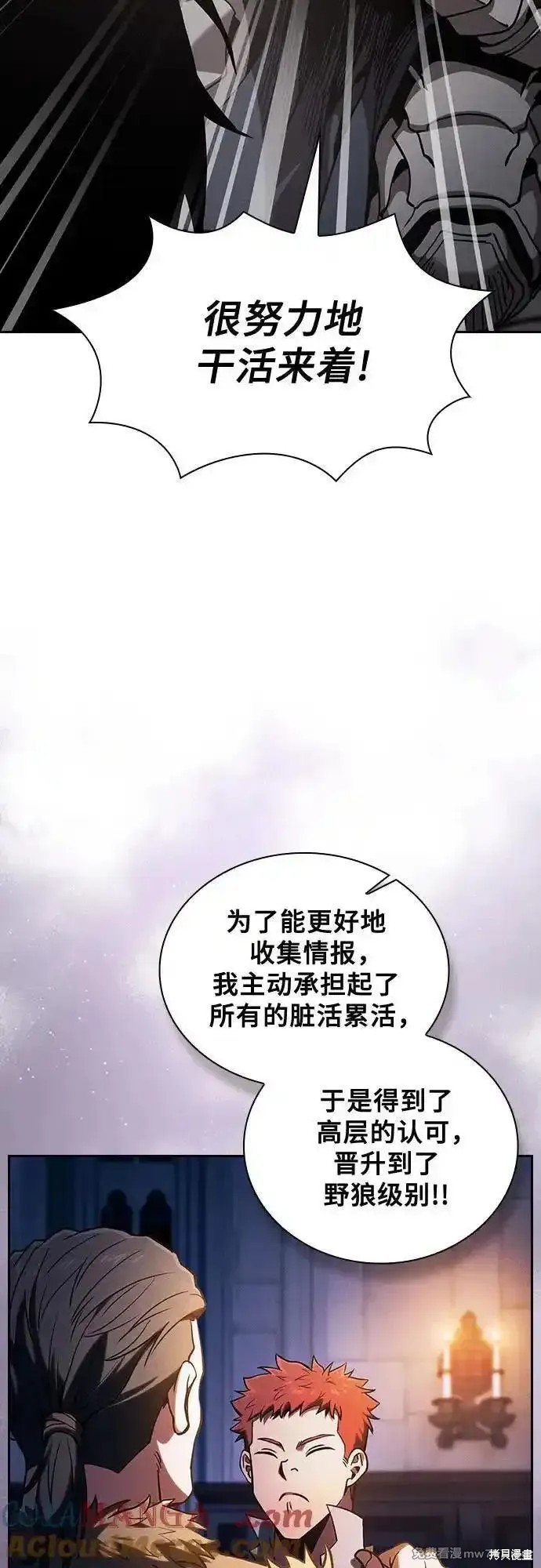 第96话 第10页