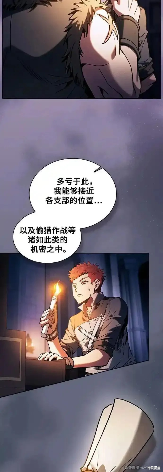 第96话 第11页