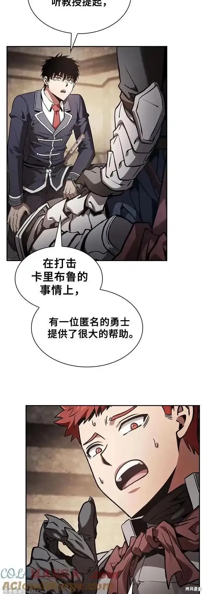 第96话 第13页
