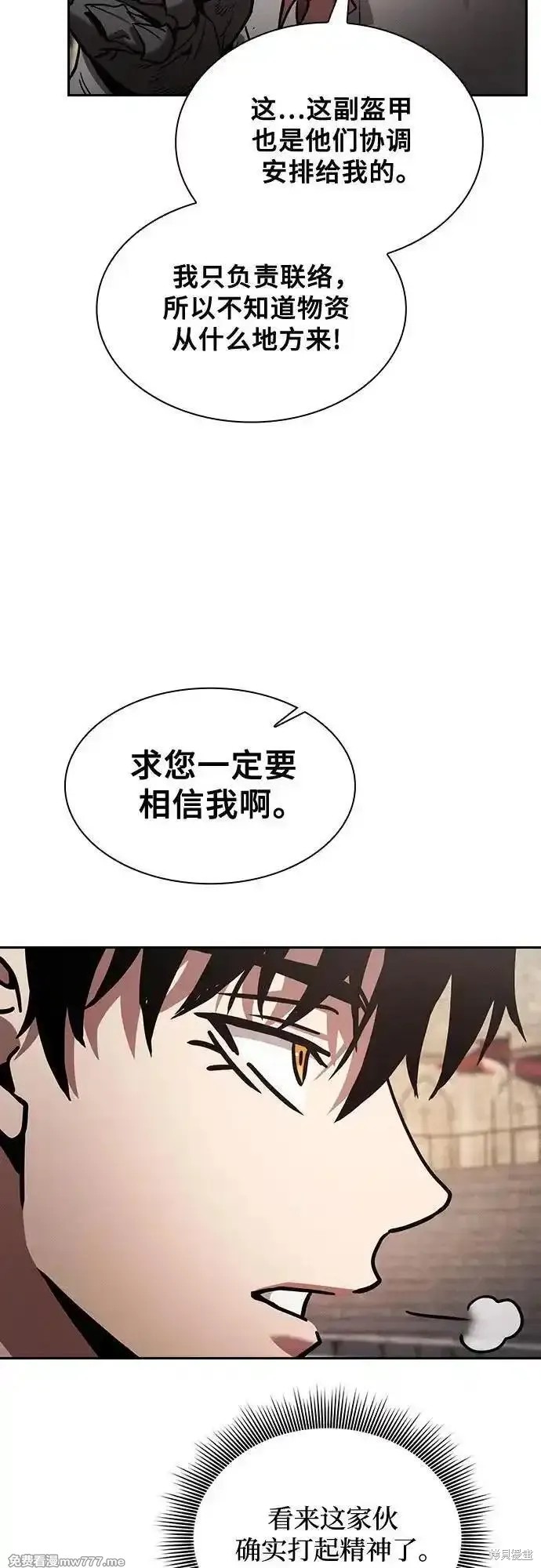 第96话 第14页