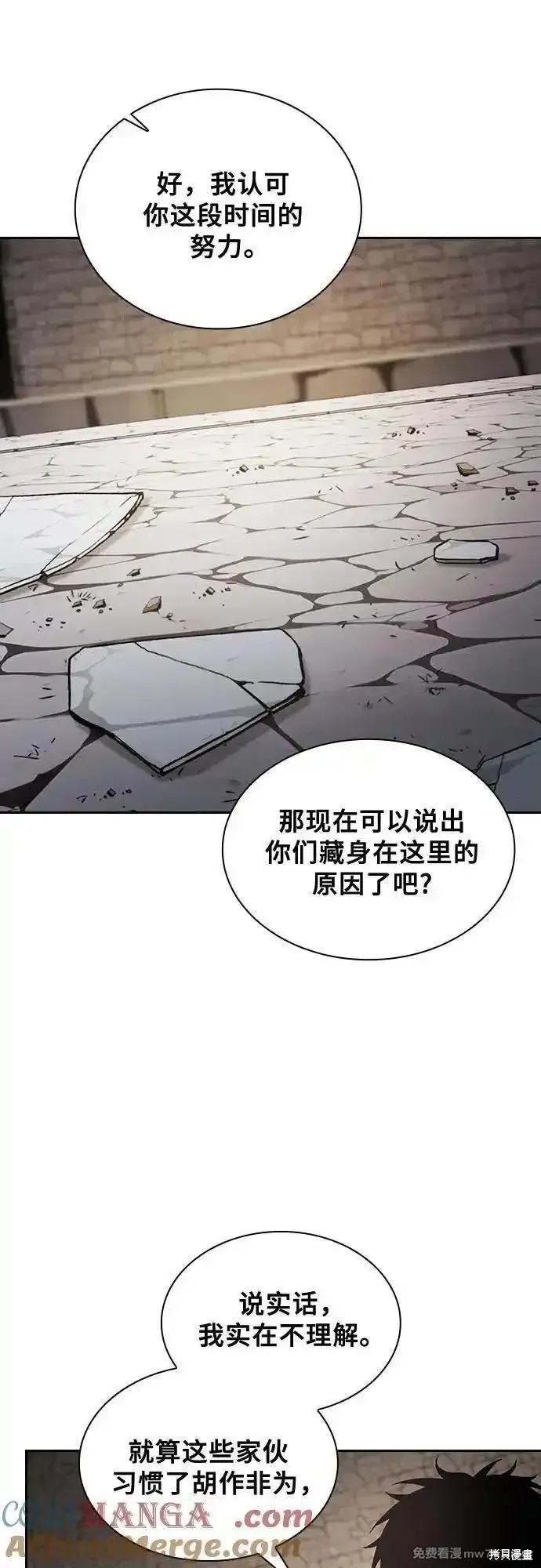第96话 第16页