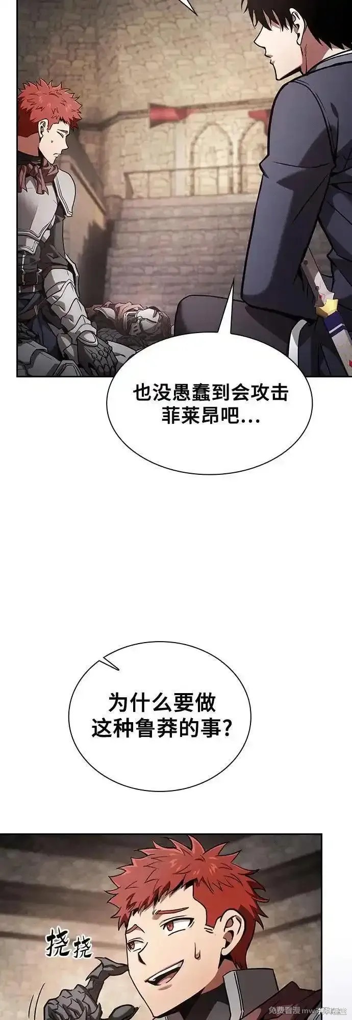 第96话 第17页