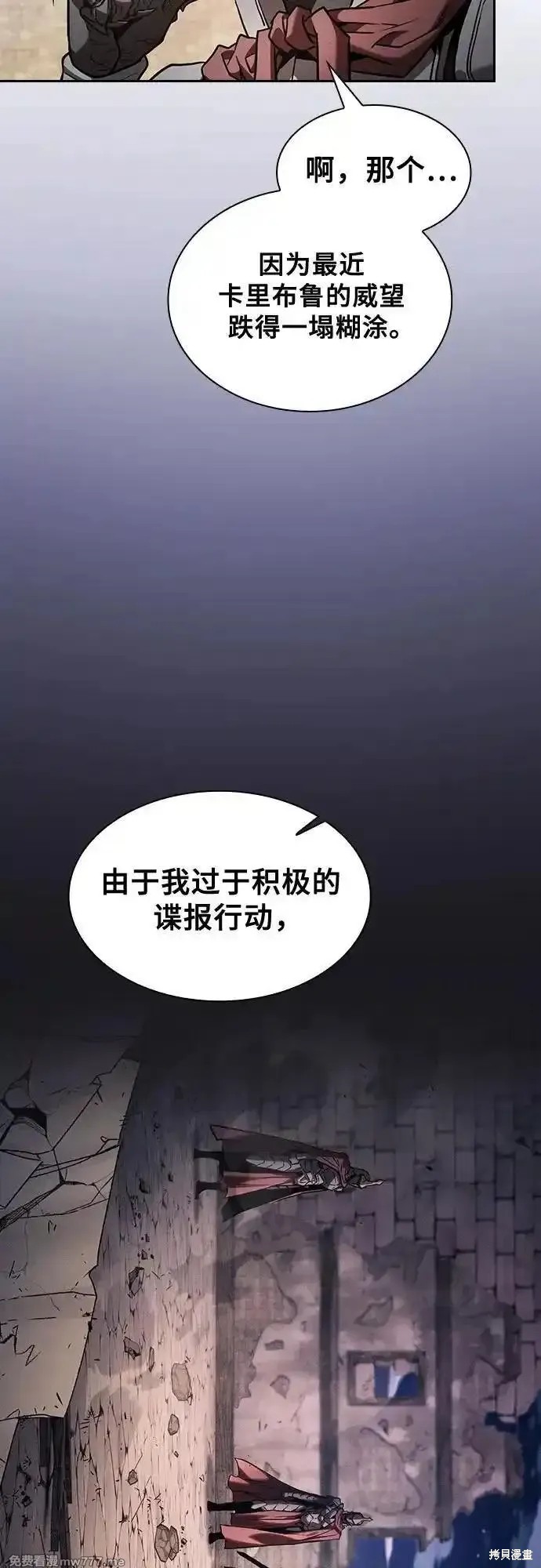 第96话 第18页
