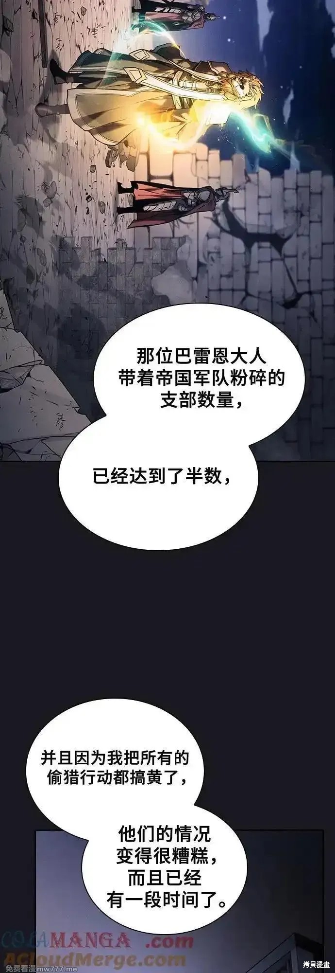 第96话 第19页
