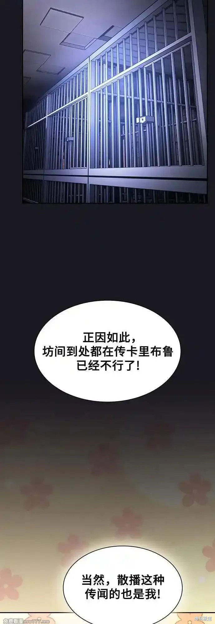 第96话 第20页