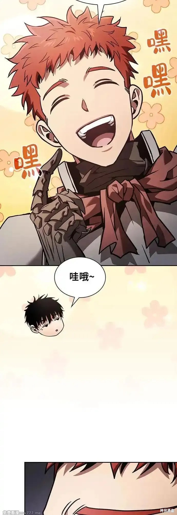 第96话 第21页