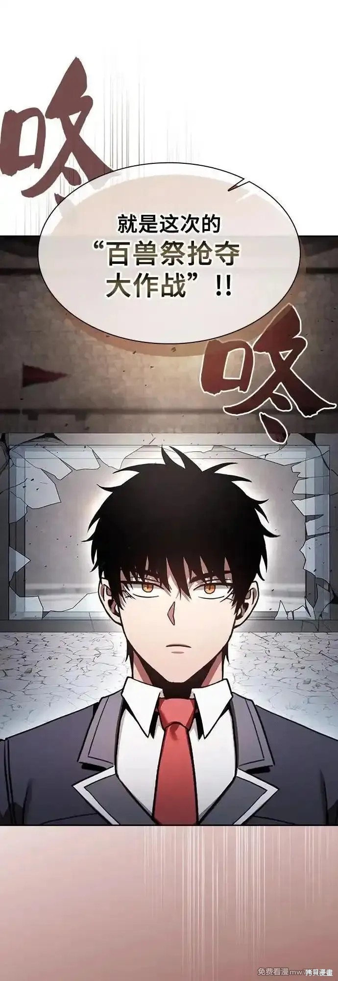 第96话 第23页