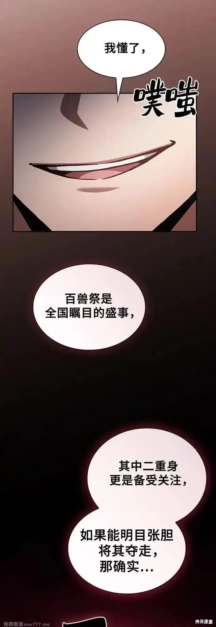第96话 第24页