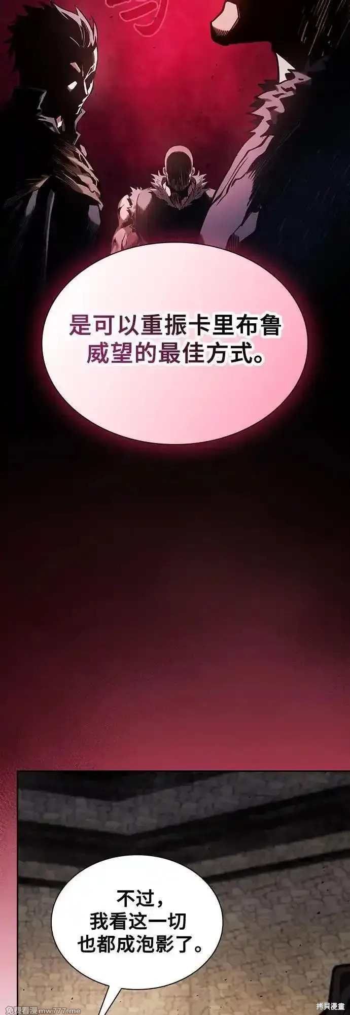 第96话 第26页