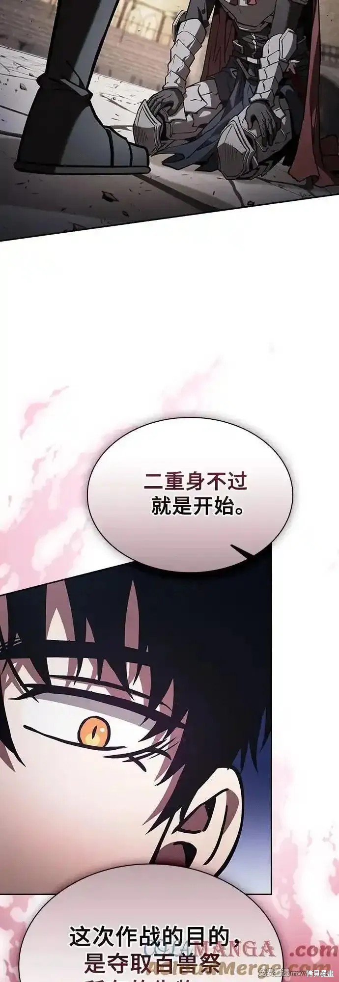 第96话 第28页