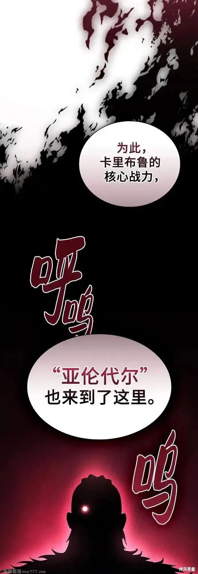 第96话 第30页