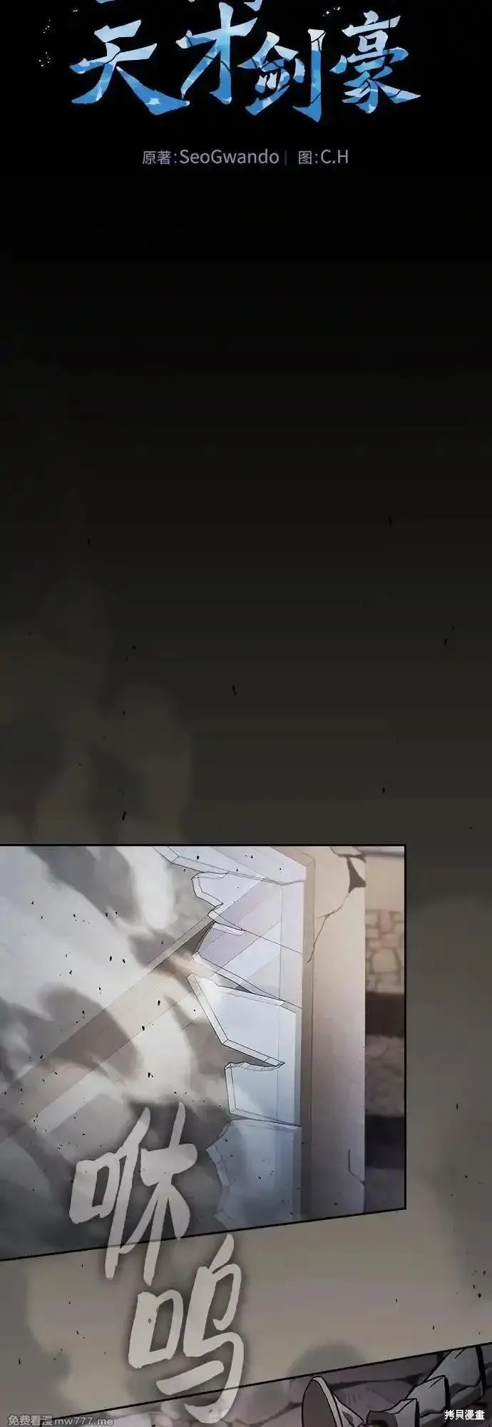 第96话 第32页