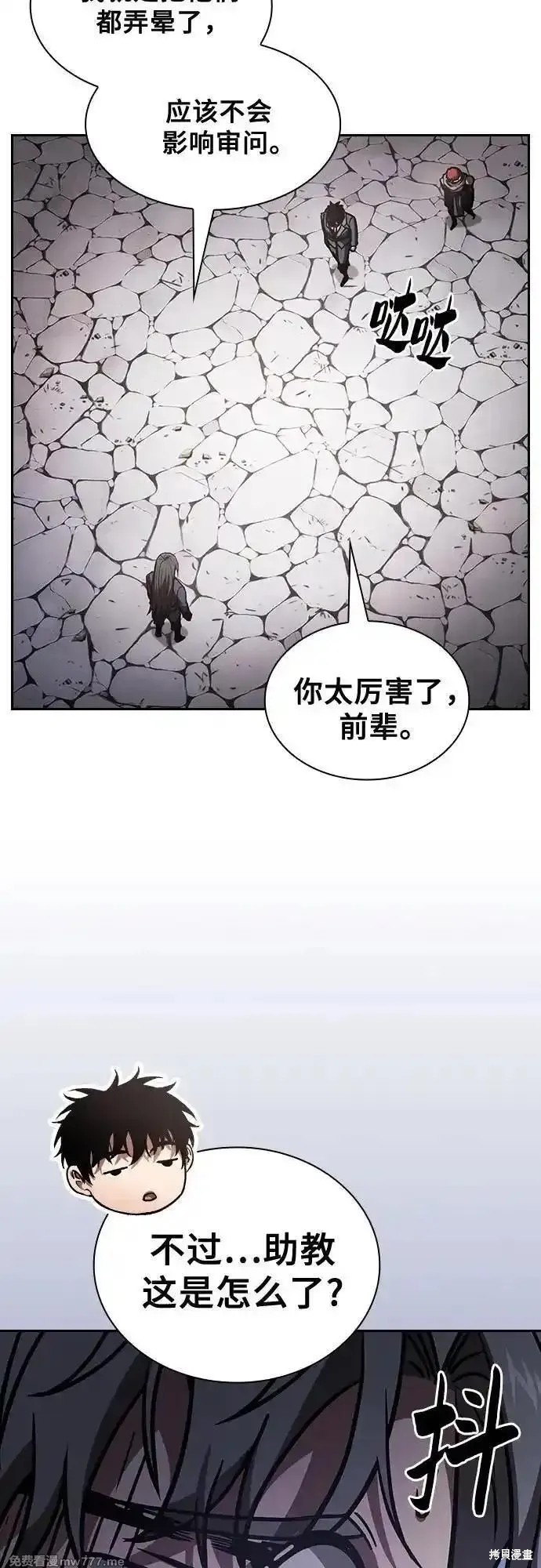 第96话 第38页