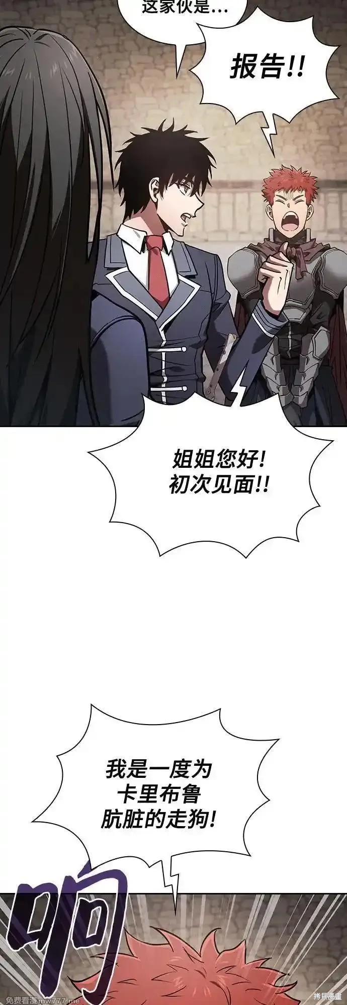 第96话 第42页