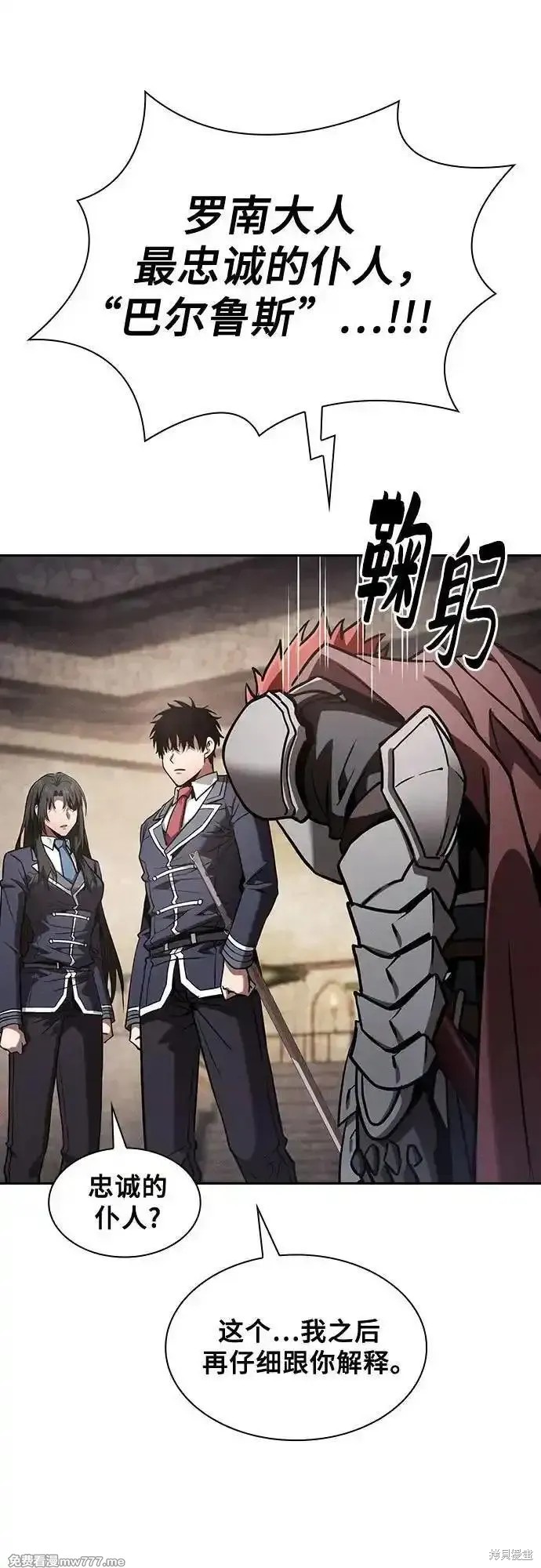 第96话 第44页
