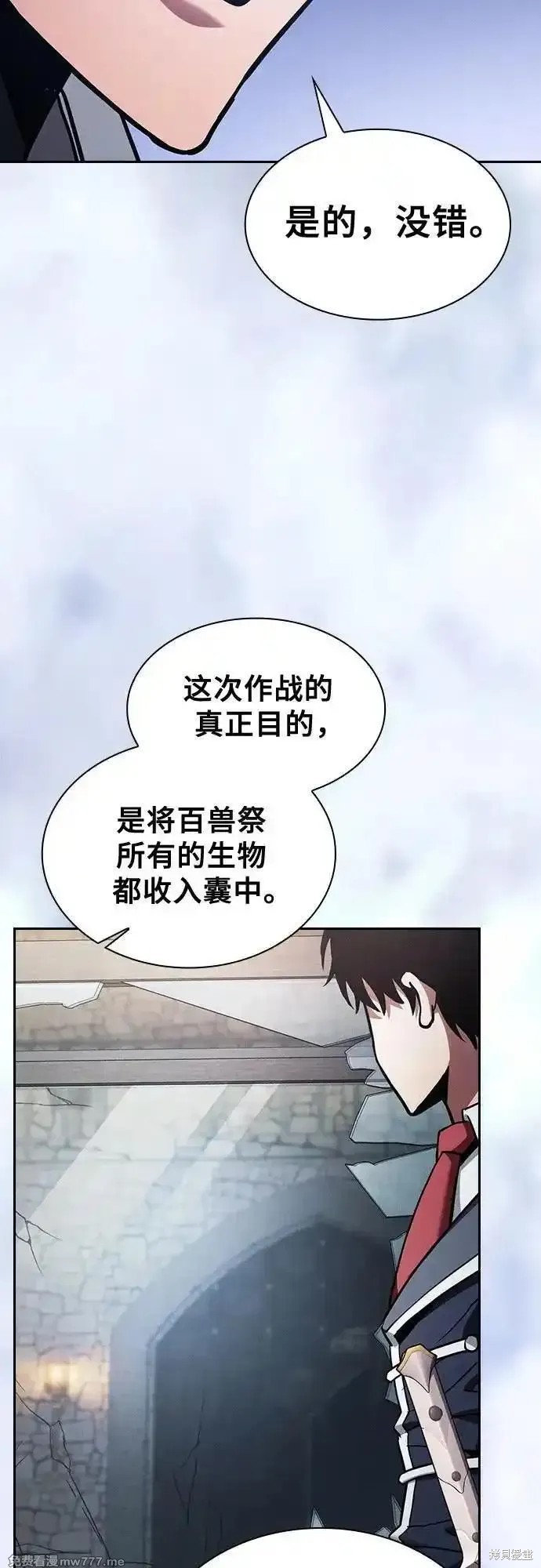 第96话 第48页