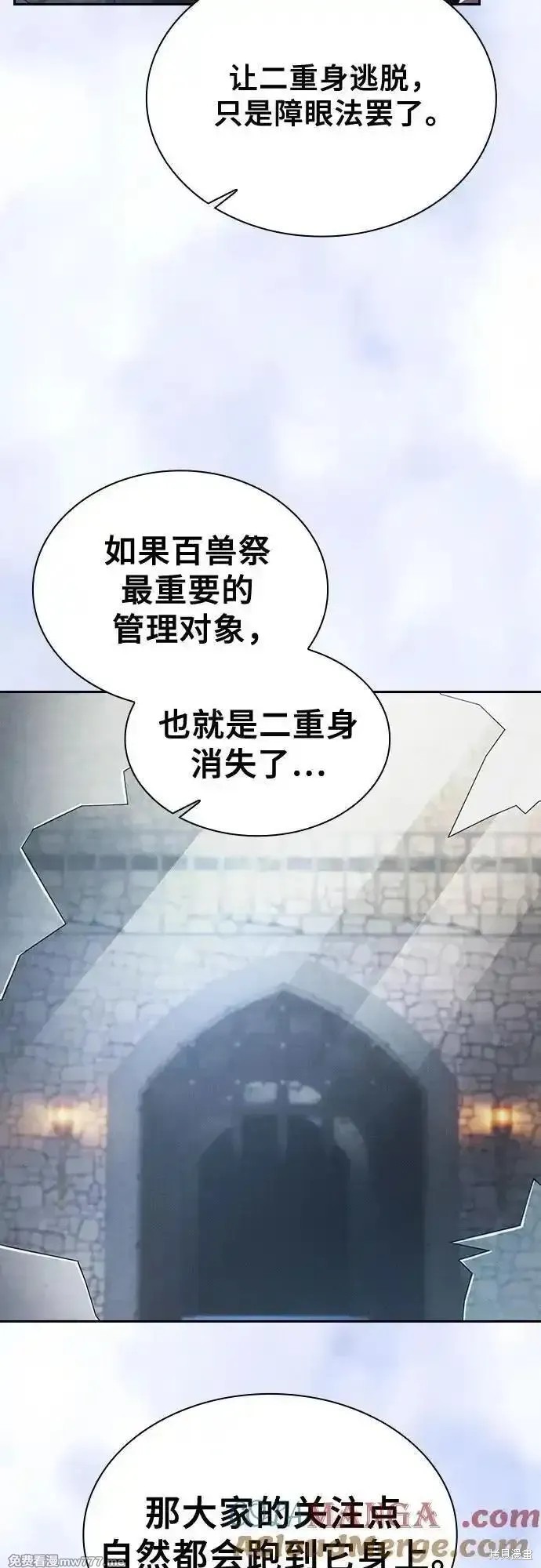 第96话 第49页