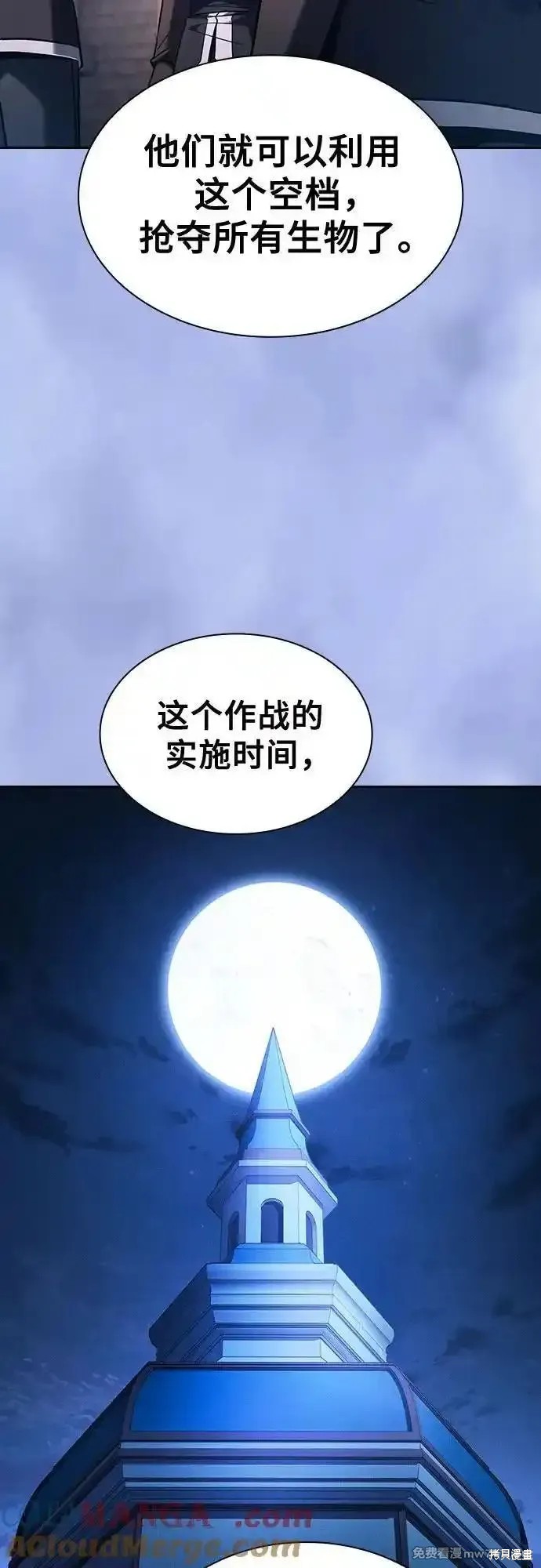 第96话 第52页