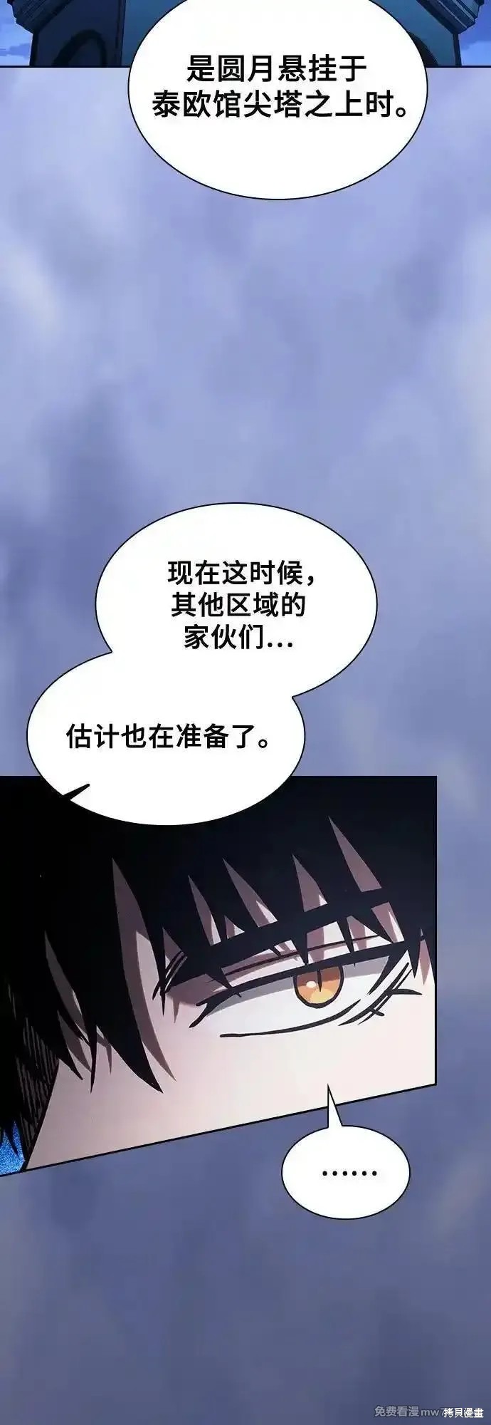 第96话 第53页