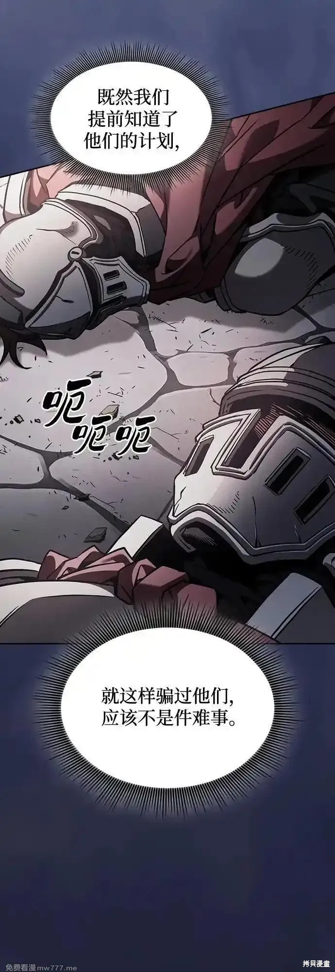第96话 第54页
