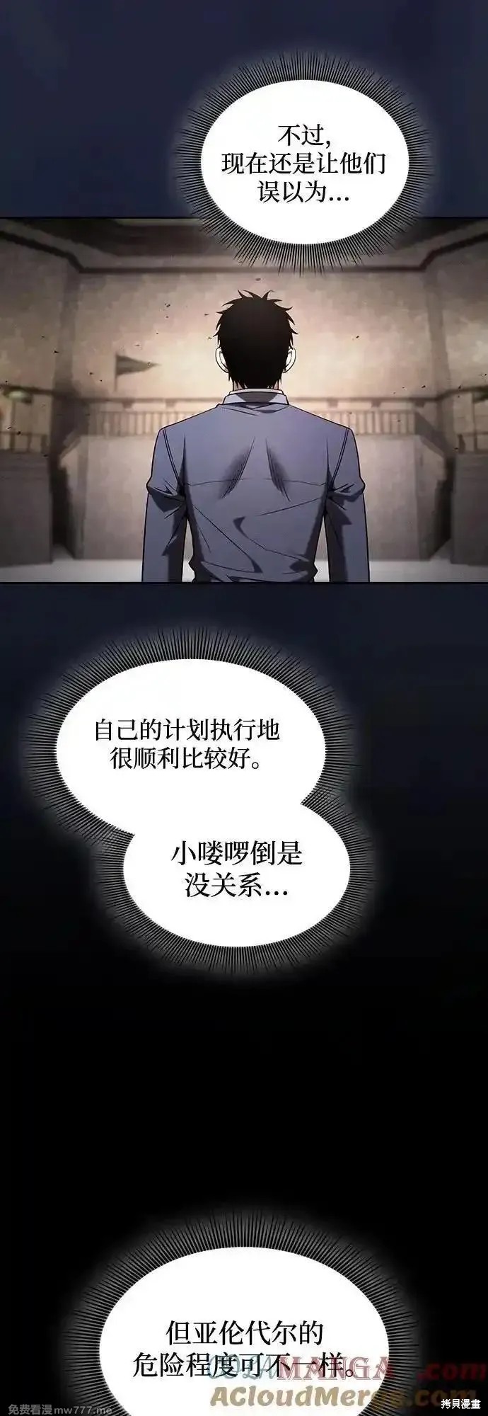 第96话 第55页