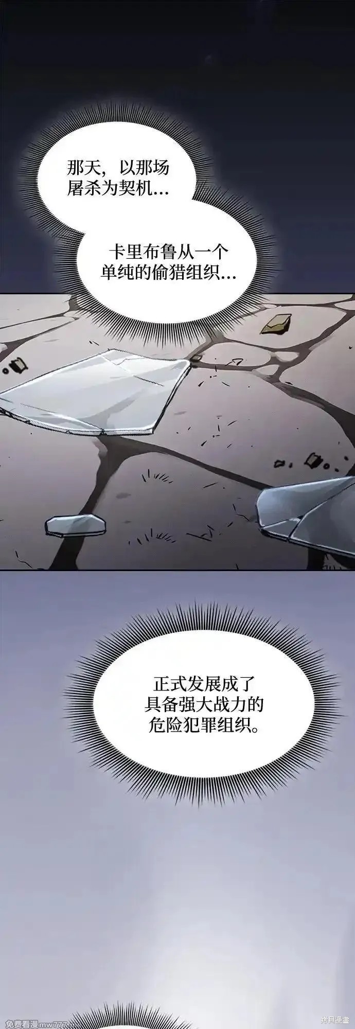 第96话 第65页