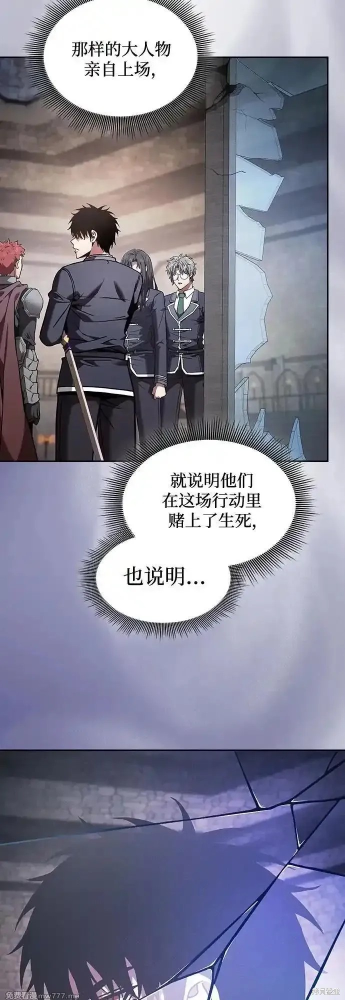 第96话 第66页